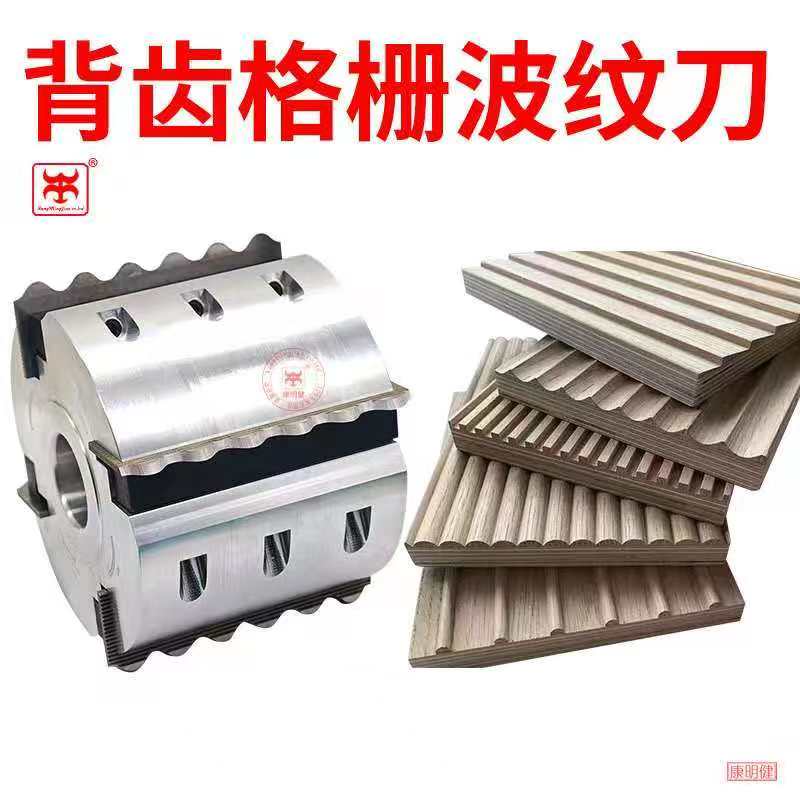 Back Tooth Grid Corrugated Cutterhead